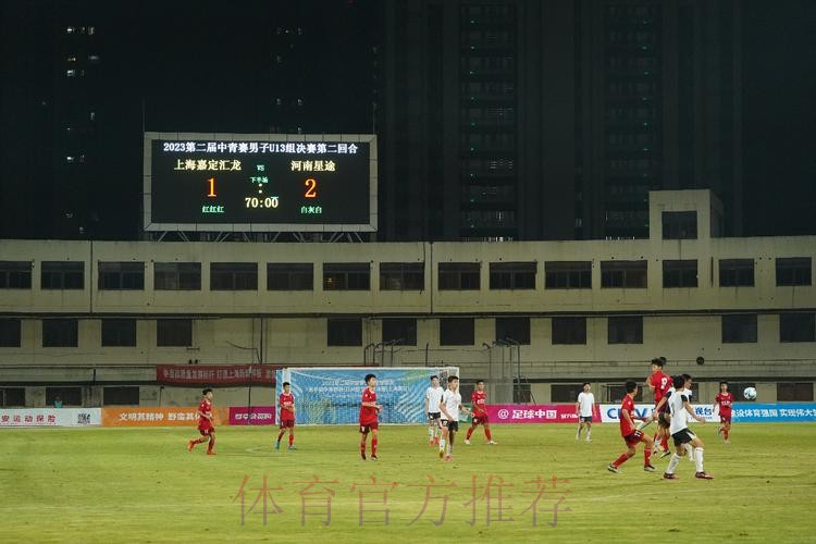 第二届中青赛U13组总决赛落幕 嘉定汇龙点杀河南星途首次登顶全国冠军王座 第二届中青赛U13组总决赛落幕 嘉定汇龙点杀河南星途首次登顶全国冠军王座