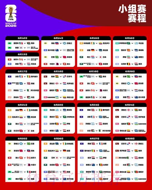 2026世界杯滚球下载最佳 2026世界杯滚球下载最佳